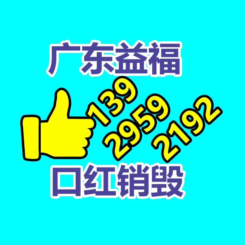 文件材料销毁